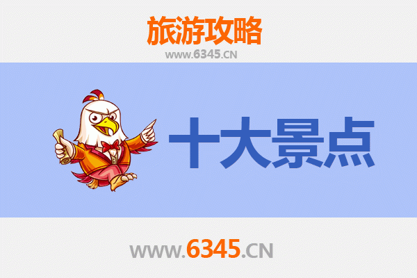 琼海万泉镇旅游必去十大景点