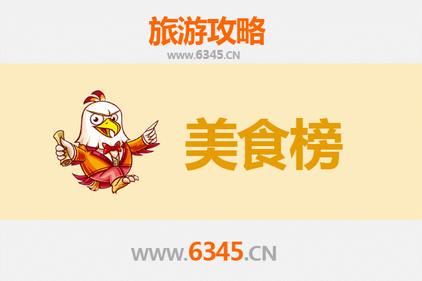 琼海万泉镇美食排行榜TOP10：舌尖上的乡愁与风味之旅