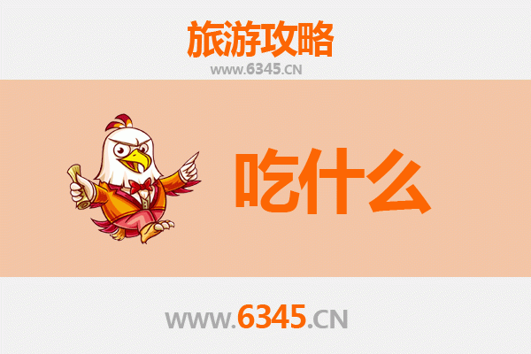 琼海万泉镇美食必吃清单 | 舌尖上的海南风情